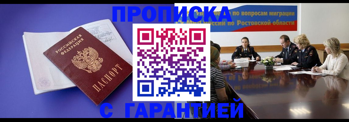 найти адрес прописки в Нальчике