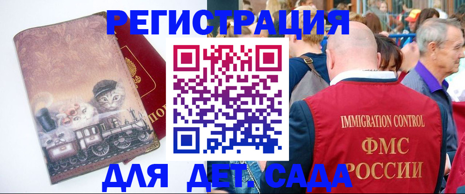 временная регистрация купить в Нальчике