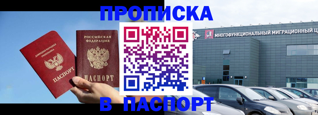 пропишу в квартире в Нальчике