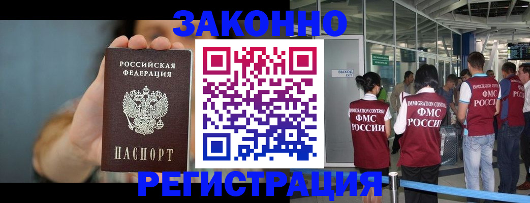 прописка поиск в Нальчике