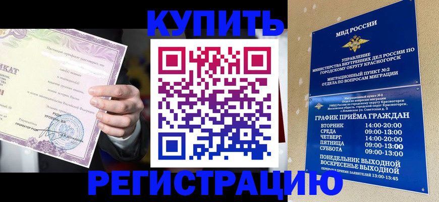 временная регистрация собственник в Нальчике