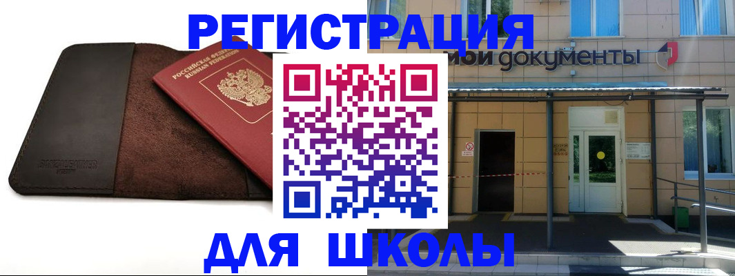 прописка в Нальчике