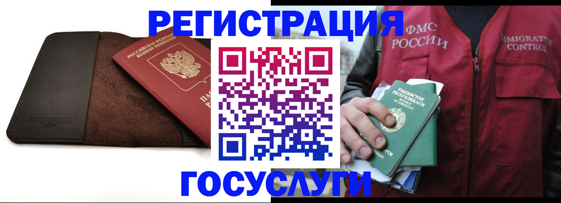 временная регистрация для всех в Нальчике