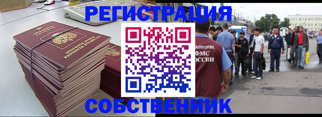 временная регистрация 2025 в Нальчике